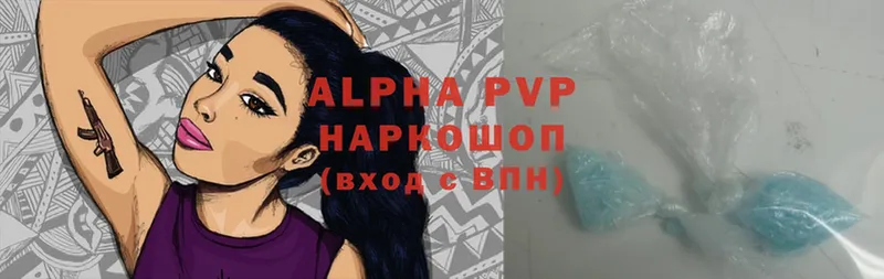 наркота  Заречный  A-PVP VHQ 