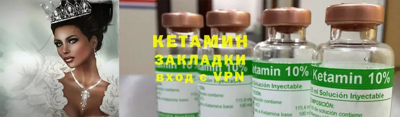 Кетамин ketamine  Заречный 